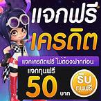 jokerbetflix เครดิตฟรี 50